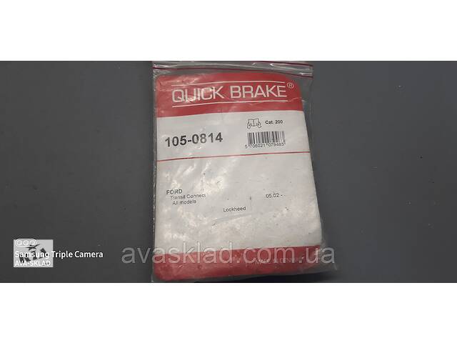 Ремкомплект гальмівної системи QUICK BRAKE 1050814