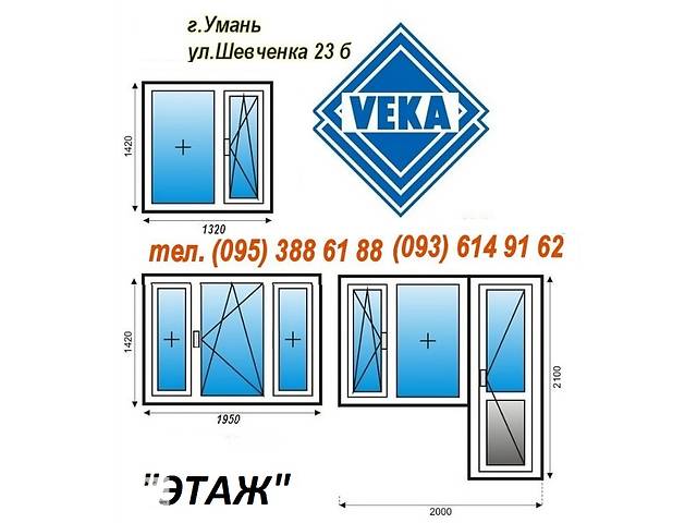 Окна, двери, балконы VEKA !