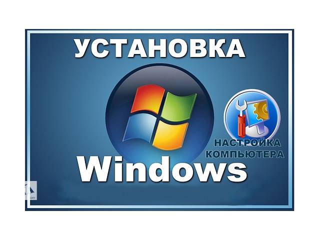 Ремонт компьютеров и ноутбуков,установка Windows,настройка Smart TV в Одессе(выезд)