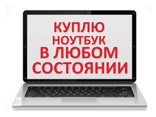Ремонт компьютеров и ноутбуков,установка Windows,настройка Smart TV в Одессе(выезд)