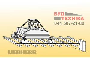 Рейковий хід Liebherr 120 HC