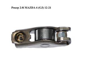 Рокер 2.0i MAZDA 6 (GJ) 12-21 (МАЗДА 6 GJ) (PE0112130)