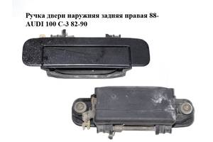 Ручка двери наружняя задняя правая 88- AUDI 100 C-3 82-90 (АУДИ 100) (443839206C)