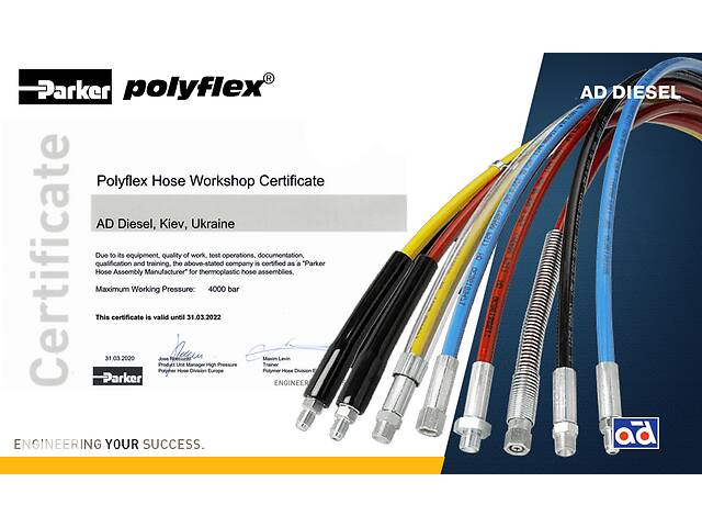 Рукава надвисокого тиску Parker Polyflex