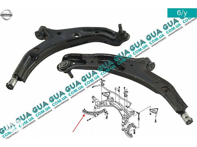 Рычаг независимой подвески ( передний нижний правый ) 54500BM400 Nissan / НИССАН ALMERA N16 / АЛЬМЭРА Н16