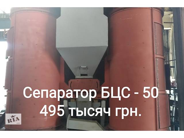 Сепаратор БЦС - 50 Сепаратор зерноочистительнй