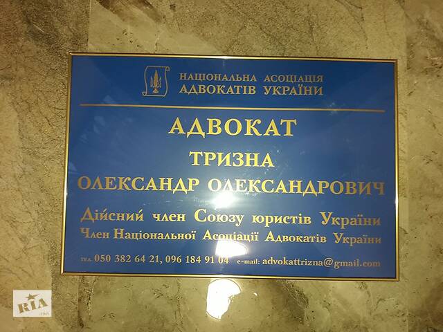 Адвокат , Софіївська Борщагівка, юридчні послуги