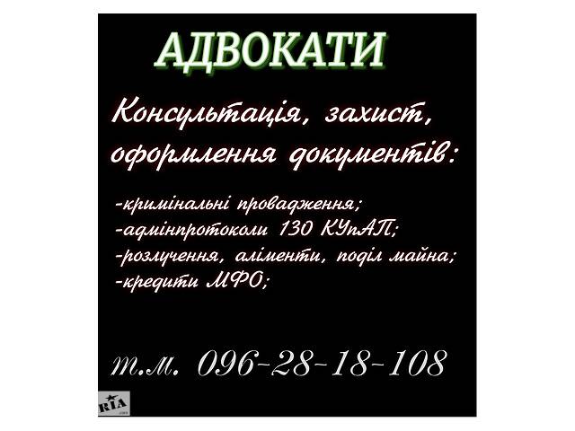 Адвокати-юридична компанія 'Захист'