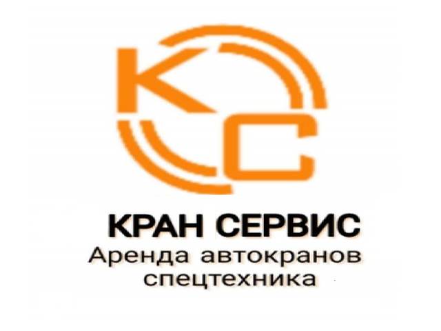 Аренда автокрана 10,25,35,40,50,60,70,80,90,130,200-600 тонн - Фото NaN