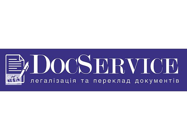 Ізмаїльське Бюро Перекладів DocService