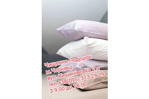 Чистка подушек