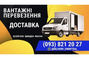 delivery_vinnytsia_