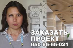 Дизайнер интерьера в Киеве Ирина
