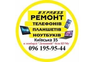 Express ремонт телефонов, ноутбуков, планшетов, компьютеров
