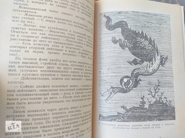 Григорий Адамов Тайна двух океанов бпнф рамка фантастика - Фото 7