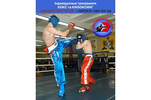 Індивідуальні тренування з боксу і кікбоксингу