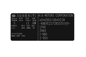 Kia - VIN Наклейки таблички. Дублюючі, Ідентифікаційні, з вин кодом.