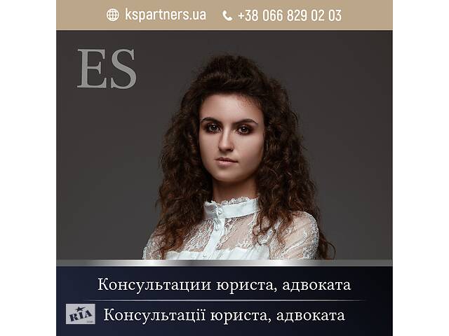 Консультація юриста, адвоката Дніпро. Юридична консультація Дніпро.