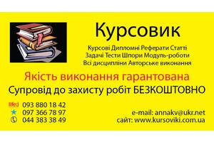 курсовые дипломные бесплатно сопровождение