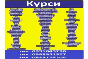 Курси менеджер, адміністротор ресторанного бізнеса, готельного бізнеса, менеджер по продажам, менеджер по рекламі