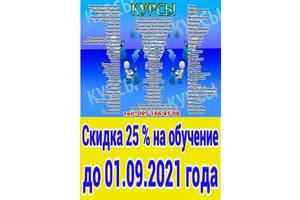 Курси кухаря, кондитера, Житомирі.