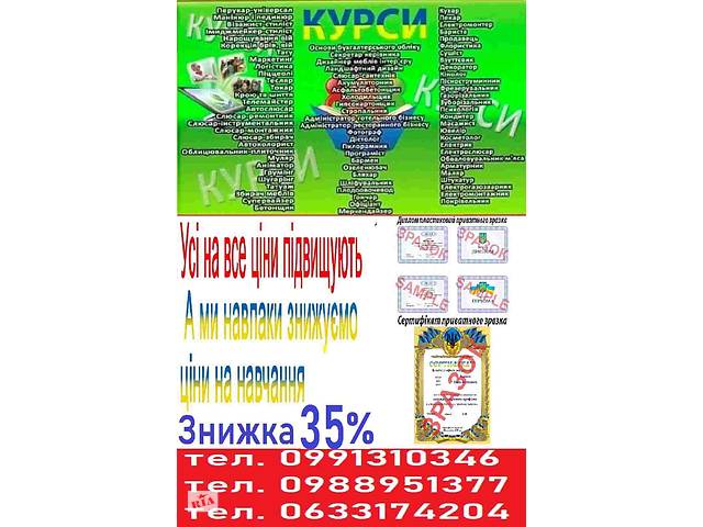 Курсы психологии Диплом и сертификат