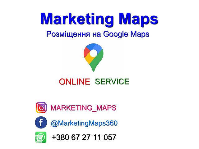 Marketing Maps Розміщення на Google Maps