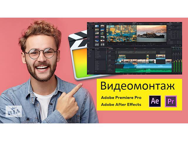 Якісний монтаж Вашого відео-будь-якої складності і тривалості в Adobe Premiere