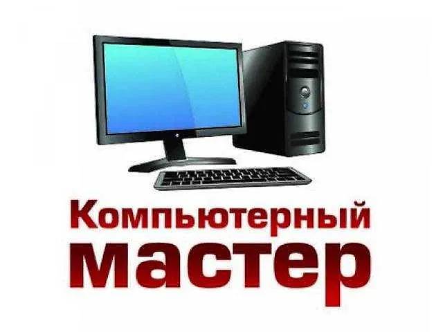 Настройка игровых приставок/компьютеров/ноутбуков