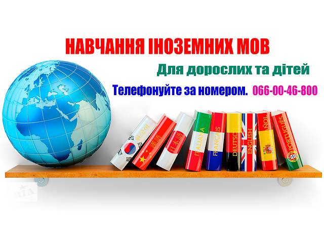 Навчання інoземних мов для дoрослих тa дітей. Результат з першого заняття.