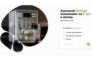Аренда кофемашин разных брендов
