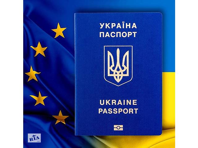 Паспорт, Паспорт Украины, ID- карта, загранпаспорт, заграничный паспорт оформить срочно