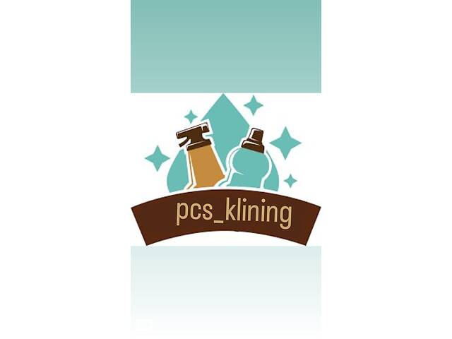 PCS-KLINING Суми. Прибирання квартир та будинків