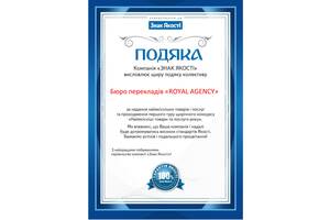 НАЙКРАЩА ЦІНА.Переклад документів,нотаріальне засвідчення