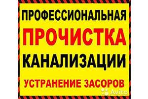 Прочистка труб каналізацій є-мех способом