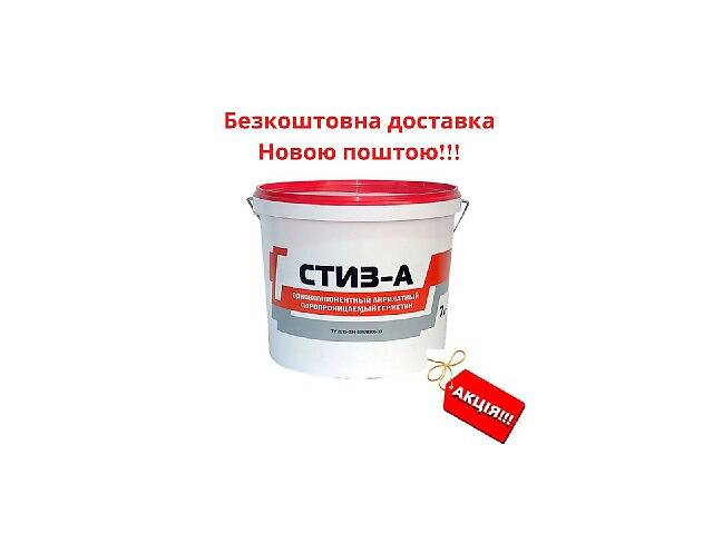 Продажа СТИЗ-А (От 2-х ведер файл-пакет в Подарок)