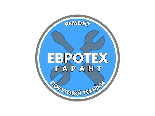 ПРОФЕСІЙНИЙ ремонт побутової техніки !