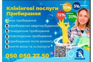 Уборка квартир домов коттеджей отелей офисов