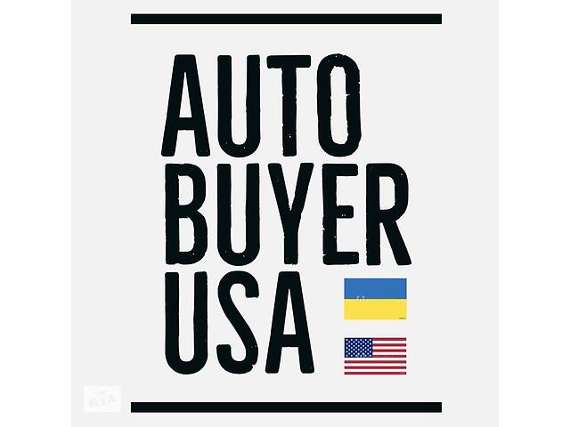 пригон авто із США