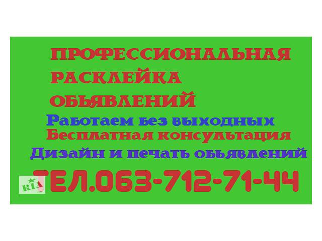 Распостраню вашу рекламу по почтовым ящикам. Напечатаю флаера ,листовки,баннера,наклейки