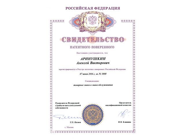 Регистрация торговой марки в России без посредников