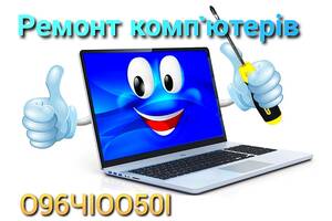 Ремонт комп'ютерів ноутбуків,Обслуговування, Встановлення Заміна Віндовс Windows