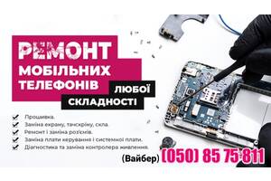 Ремонт телефонів смартфонів планшетів Городок