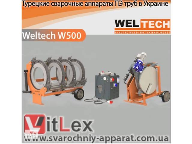 Зварювальний апарат Weltech W500
