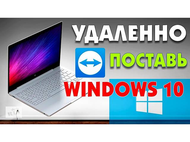 Установка Windows 10