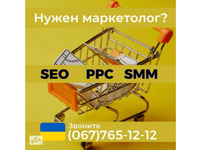 Услуги интернет маркетолога, специалиста по онлайн рекламе