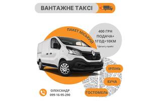 Вантажні перевезення (ВАНТАЖНЕ TAXI)