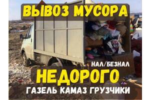 Вывоз строительного мусора. Вывоз мусора. Вывоз старой мебели и хлама. Услуги грузчиков. Вывоз строительного мусора