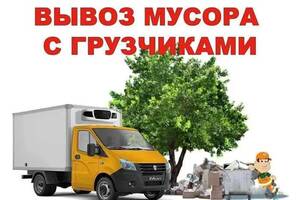 Вывоз мусора Бобрица Зеленый Бор Васильков, Круглик, Глеваха Мархалевка Рославичи Вита Почтовая Юровка Ревное Бортничи