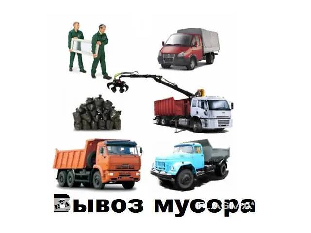 Вывоз мусора Погребы,Зазимье,Бровары,Летки Пуховка Борисполь Процев Гора Ревне Александровка Безугловка Рогозо Чубинское